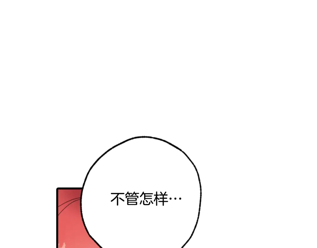 情人节之吻 第44话 温特公爵夫人登场 第37页