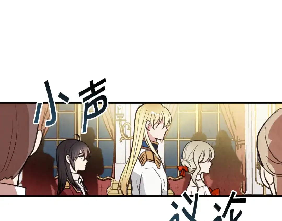 情人节之吻 第44话 温特公爵夫人登场 第52页