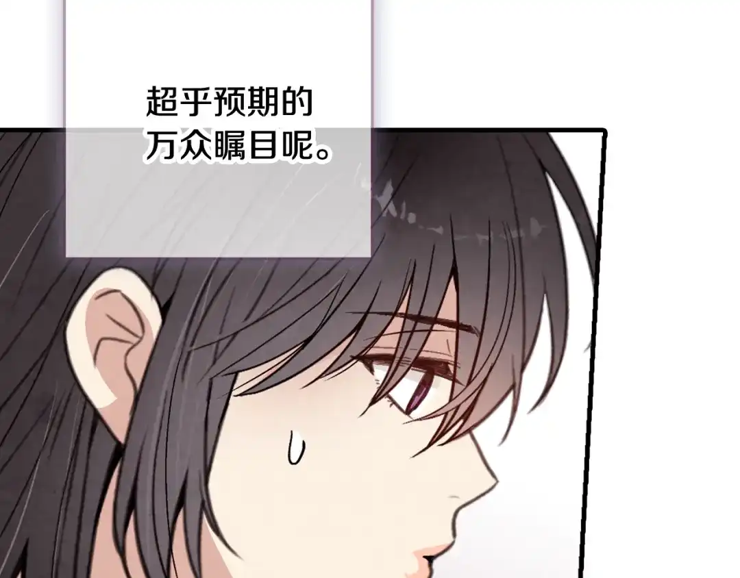 情人节之吻 第44话 温特公爵夫人登场 第54页