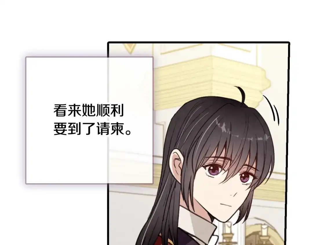 情人节之吻 第44话 温特公爵夫人登场 第61页
