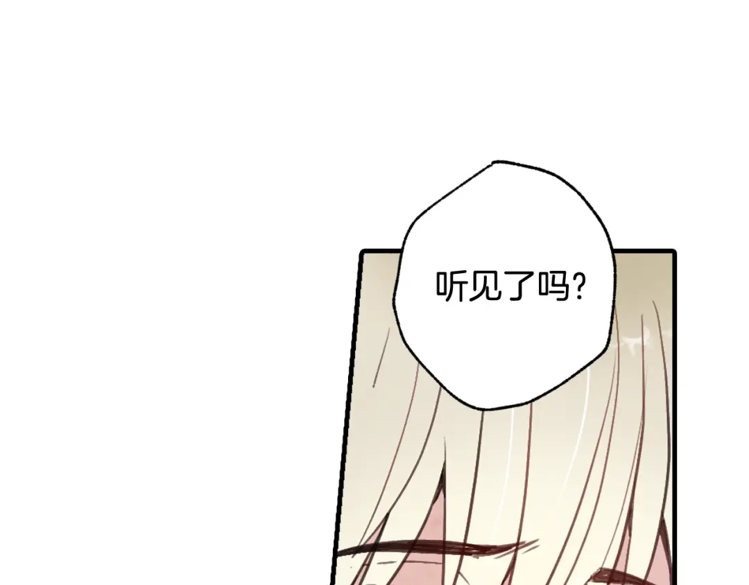 情人节之吻 第44话 温特公爵夫人登场 第66页