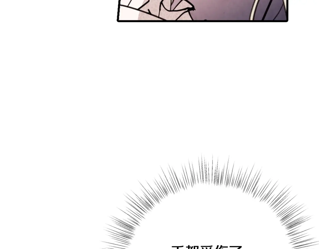情人节之吻 第44话 温特公爵夫人登场 第68页