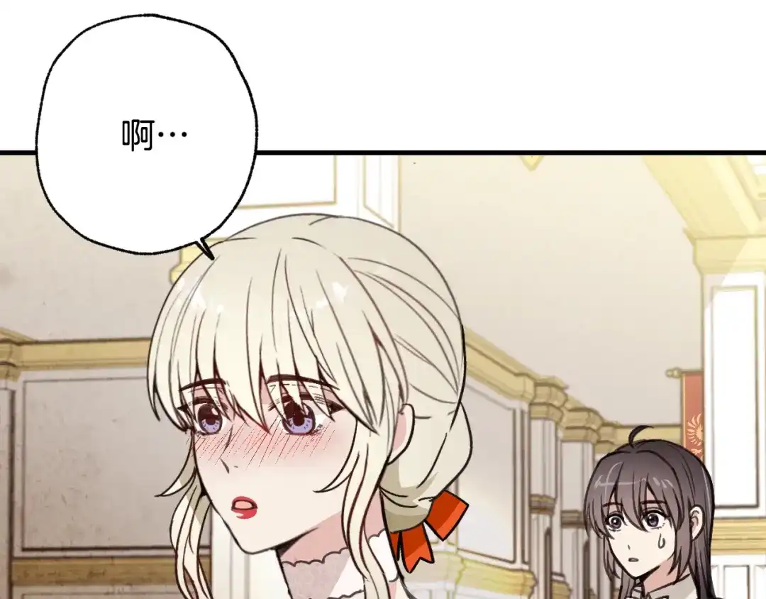 情人节之吻 第44话 温特公爵夫人登场 第81页