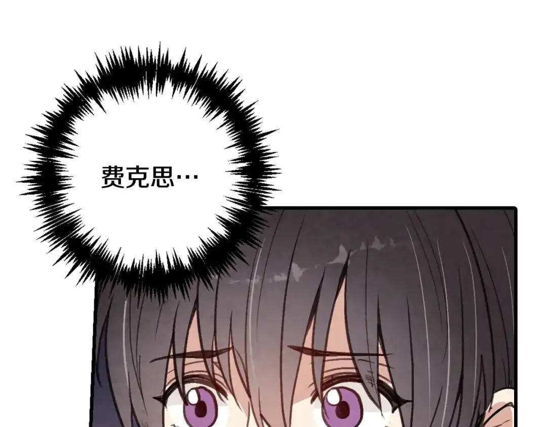 情人节之吻 第44话 温特公爵夫人登场 第83页