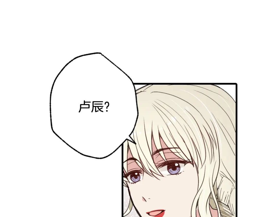 情人节之吻 第45话 邀请公主跳舞 第102页