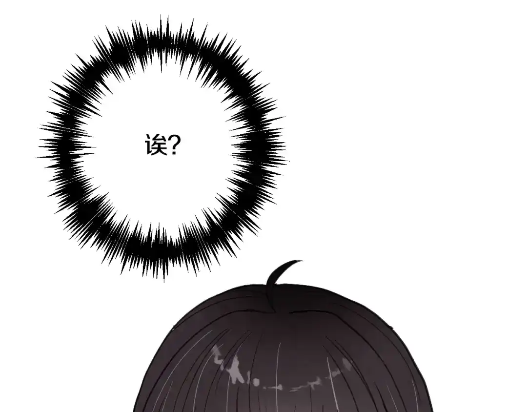情人节之吻 第45话 邀请公主跳舞 第104页