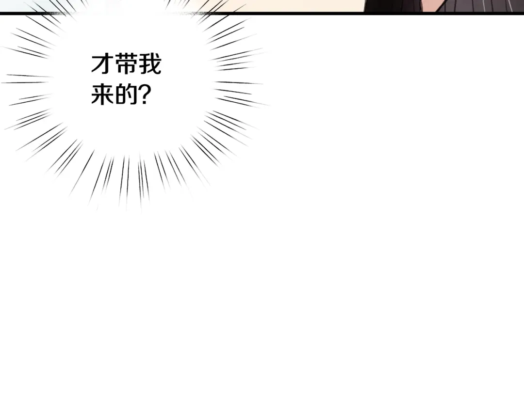 情人节之吻 第45话 邀请公主跳舞 第123页