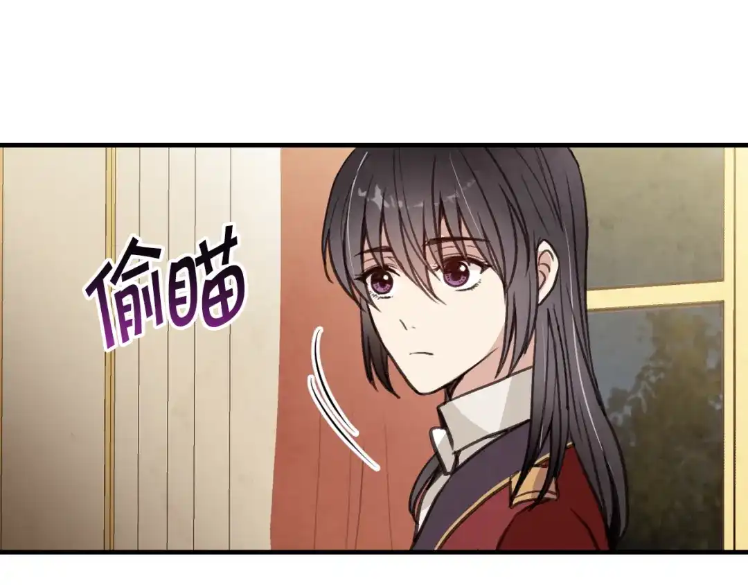 情人节之吻 第45话 邀请公主跳舞 第124页