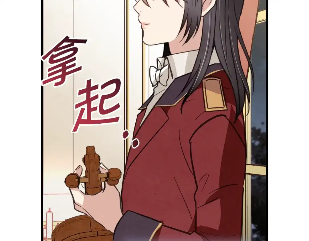 情人节之吻 第45话 邀请公主跳舞 第129页