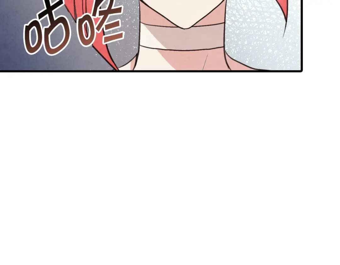 情人节之吻 第45话 邀请公主跳舞 第13页