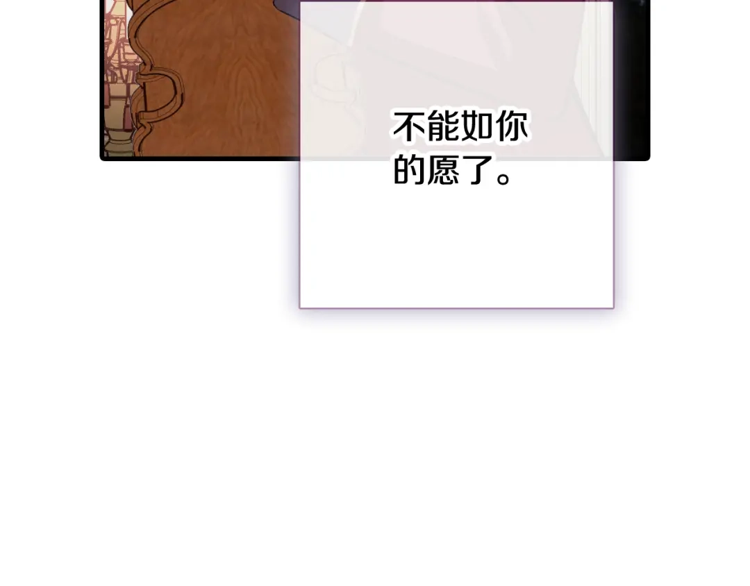 情人节之吻 第45话 邀请公主跳舞 第130页