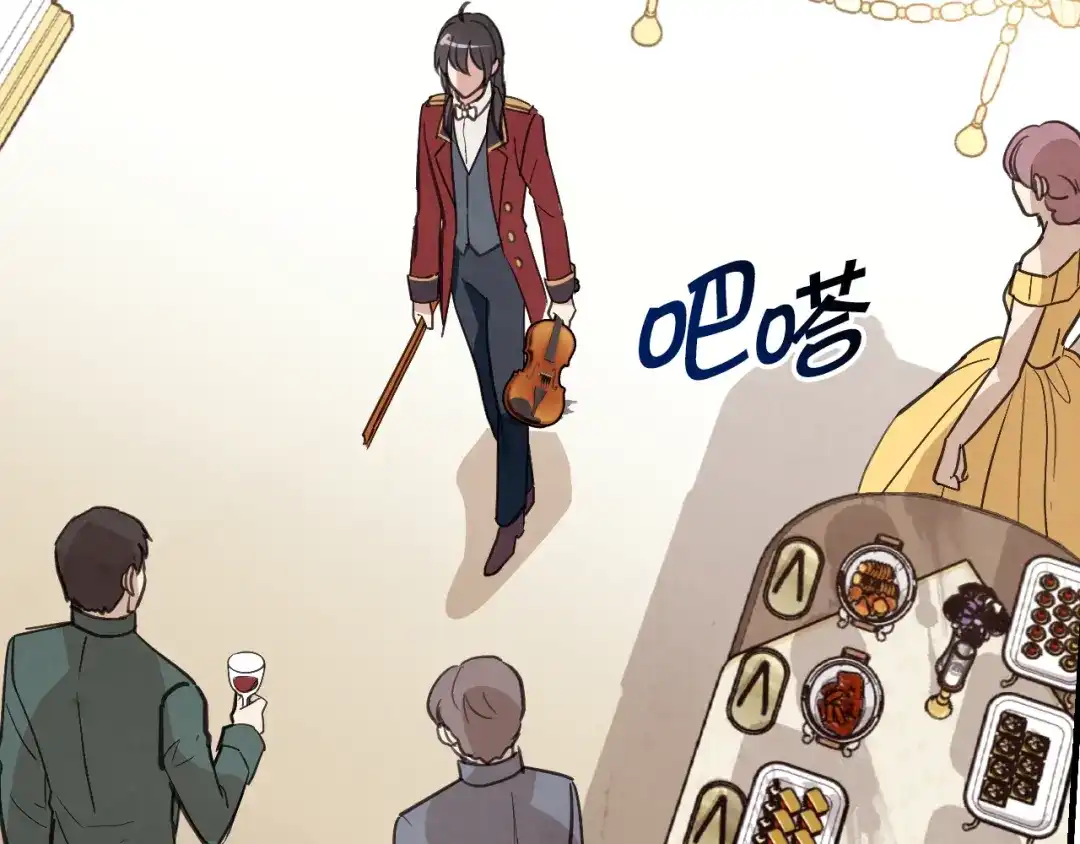 情人节之吻 第45话 邀请公主跳舞 第133页