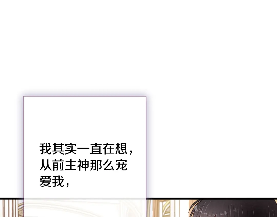 情人节之吻 第45话 邀请公主跳舞 第137页