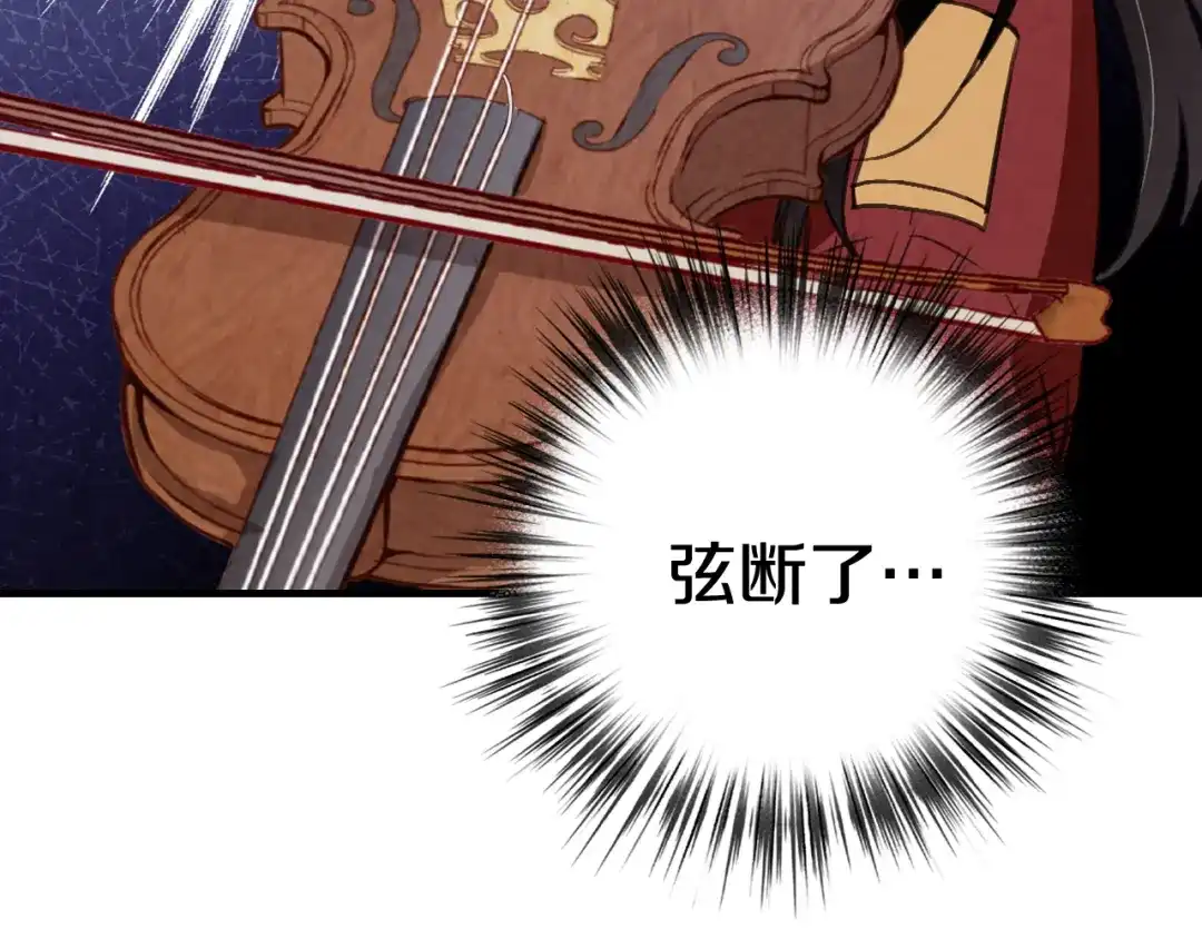 情人节之吻 第45话 邀请公主跳舞 第158页