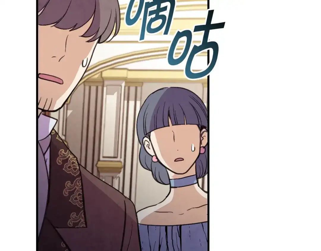 情人节之吻 第45话 邀请公主跳舞 第160页