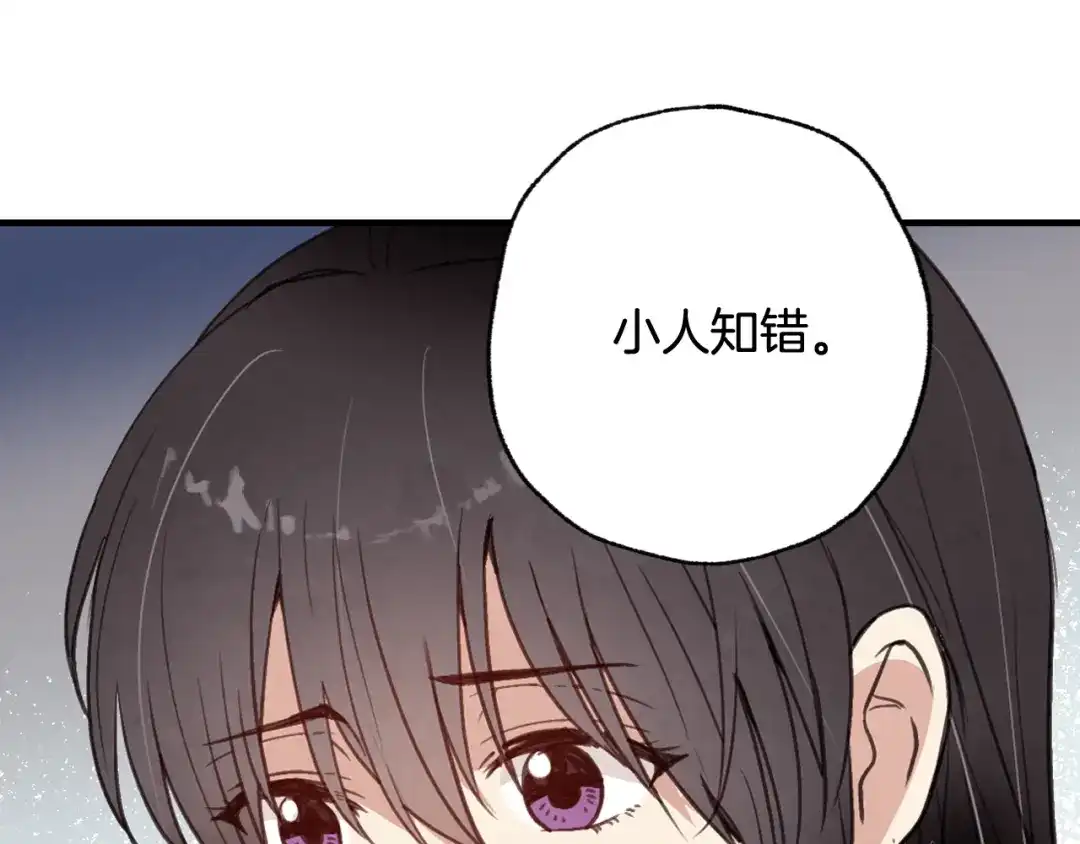 情人节之吻 第45话 邀请公主跳舞 第17页