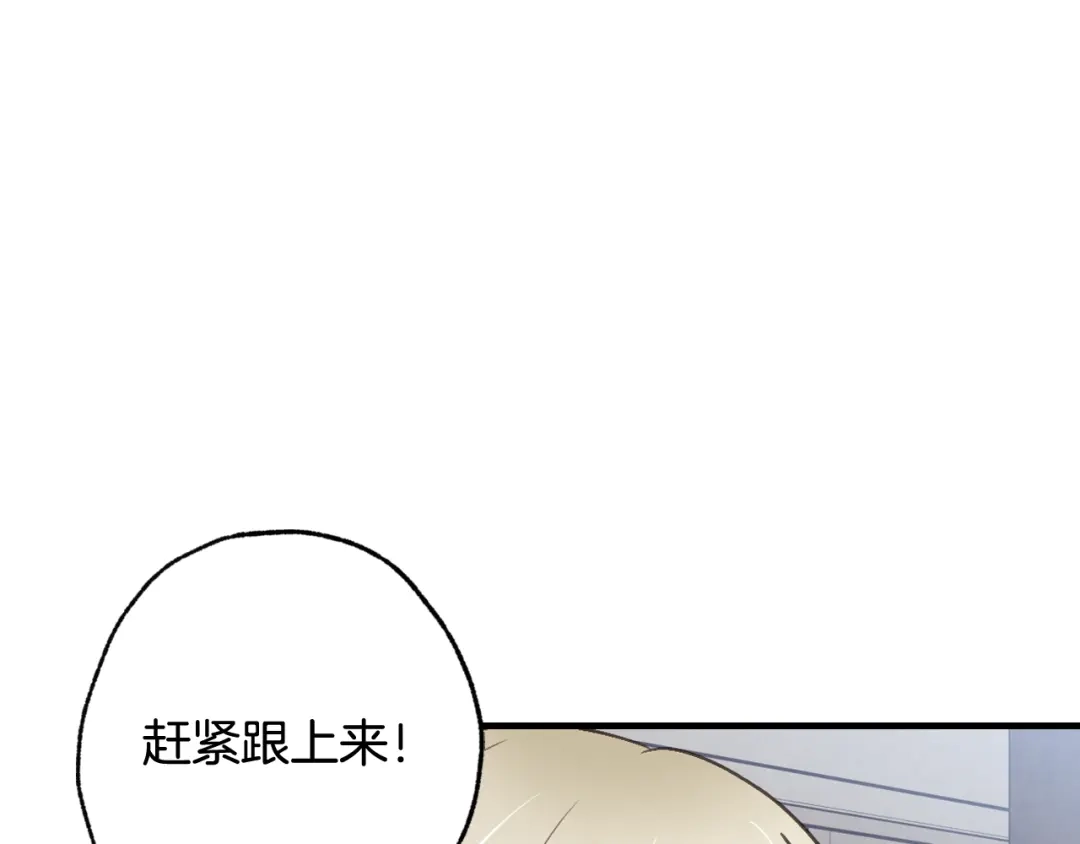 情人节之吻 第45话 邀请公主跳舞 第19页
