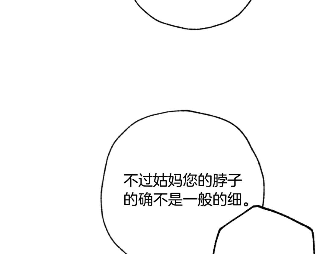情人节之吻 第45话 邀请公主跳舞 第42页