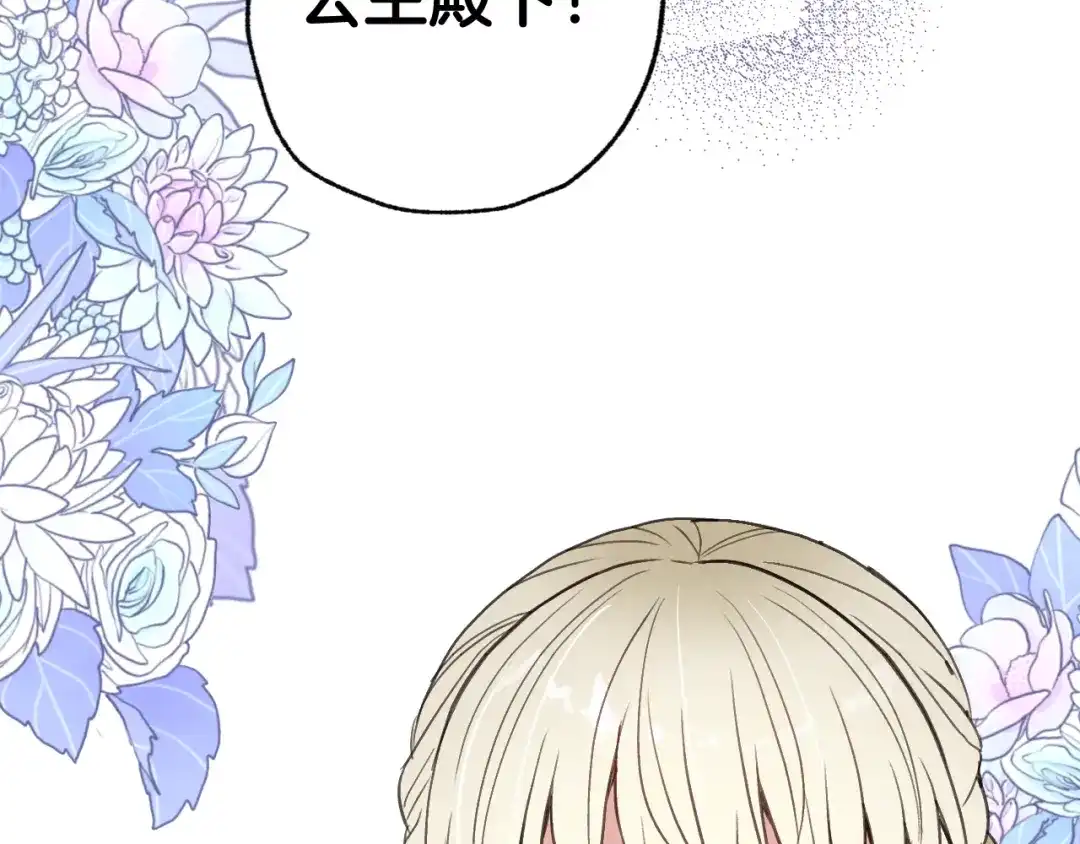 情人节之吻 第45话 邀请公主跳舞 第6页