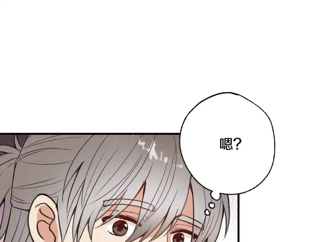 情人节之吻 第45话 邀请公主跳舞 第60页