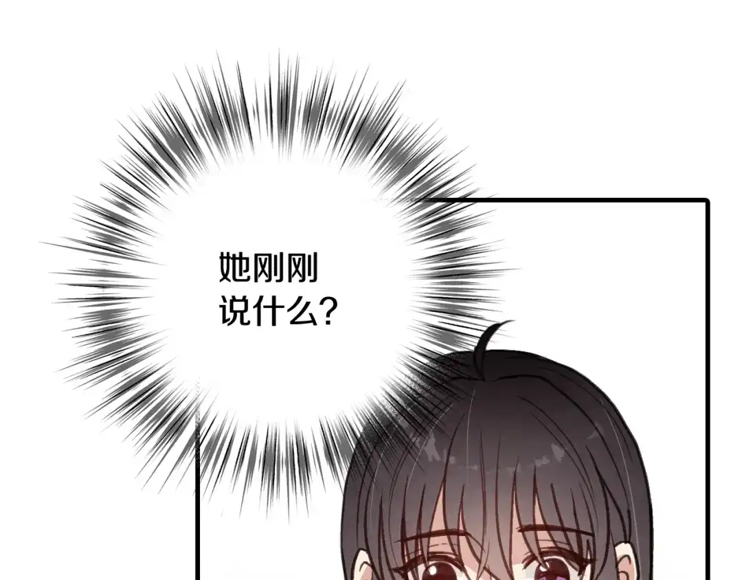 情人节之吻 第45话 邀请公主跳舞 第65页