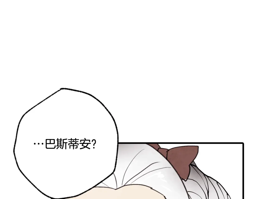 情人节之吻 第45话 邀请公主跳舞 第80页