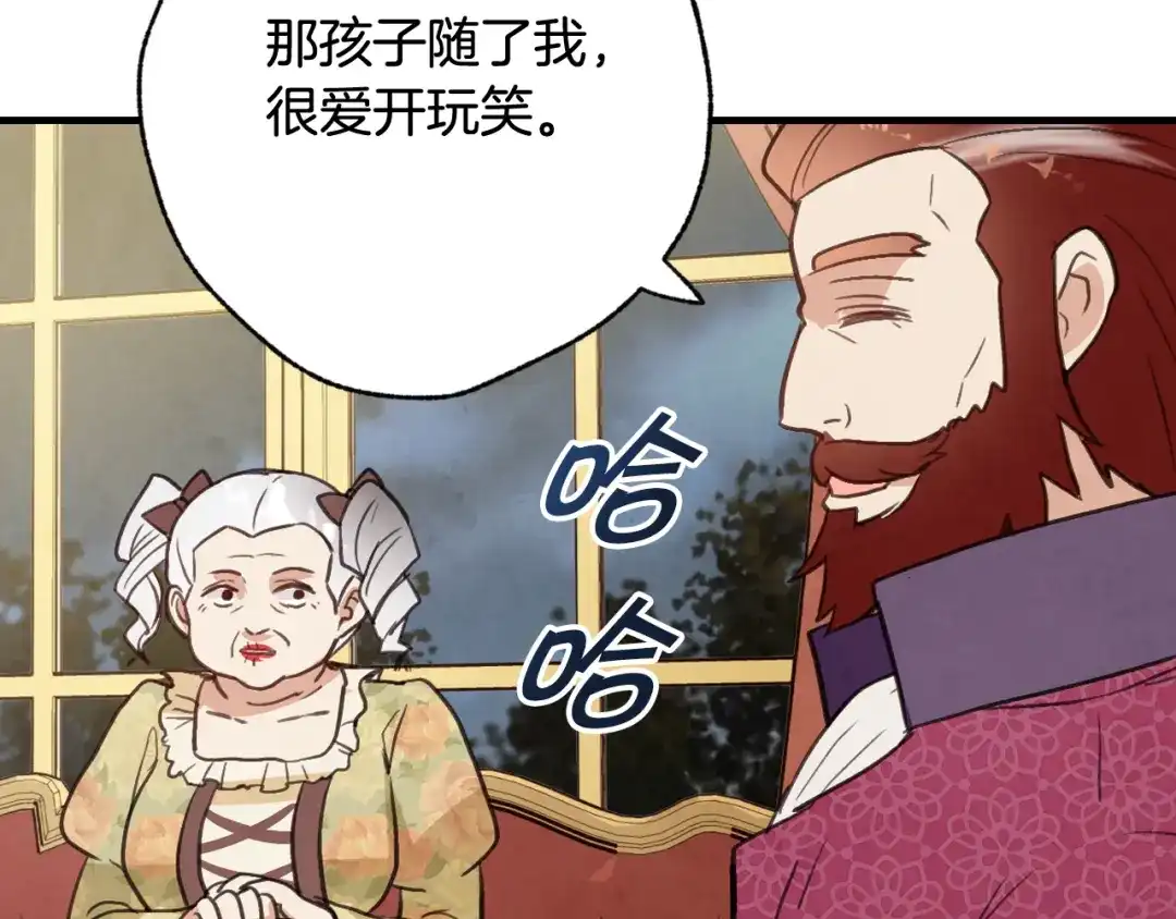 情人节之吻 第45话 邀请公主跳舞 第83页