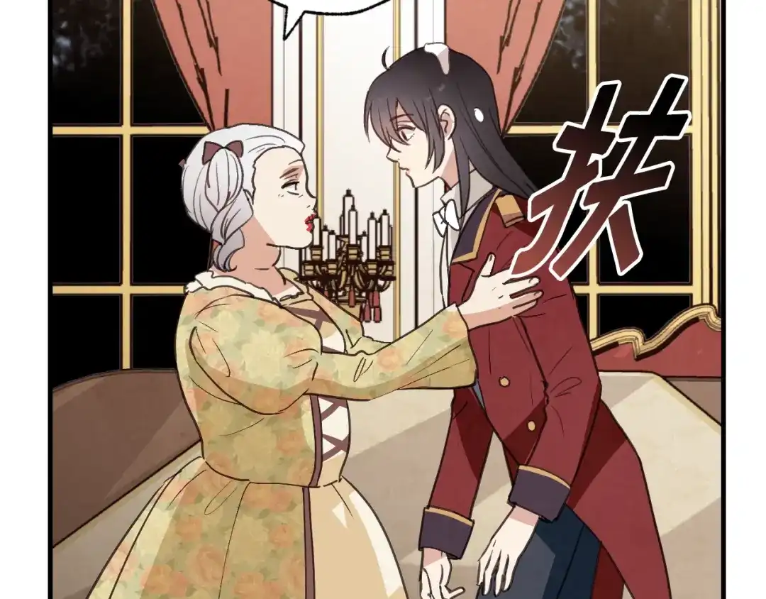 情人节之吻 第46话 姑婆的忏悔 第101页
