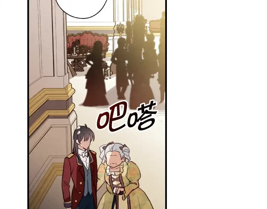 情人节之吻 第46话 姑婆的忏悔 第108页