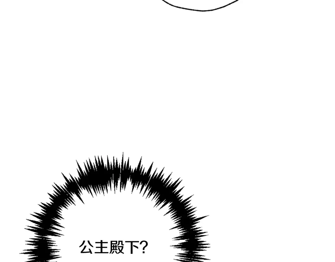 情人节之吻 第46话 姑婆的忏悔 第112页