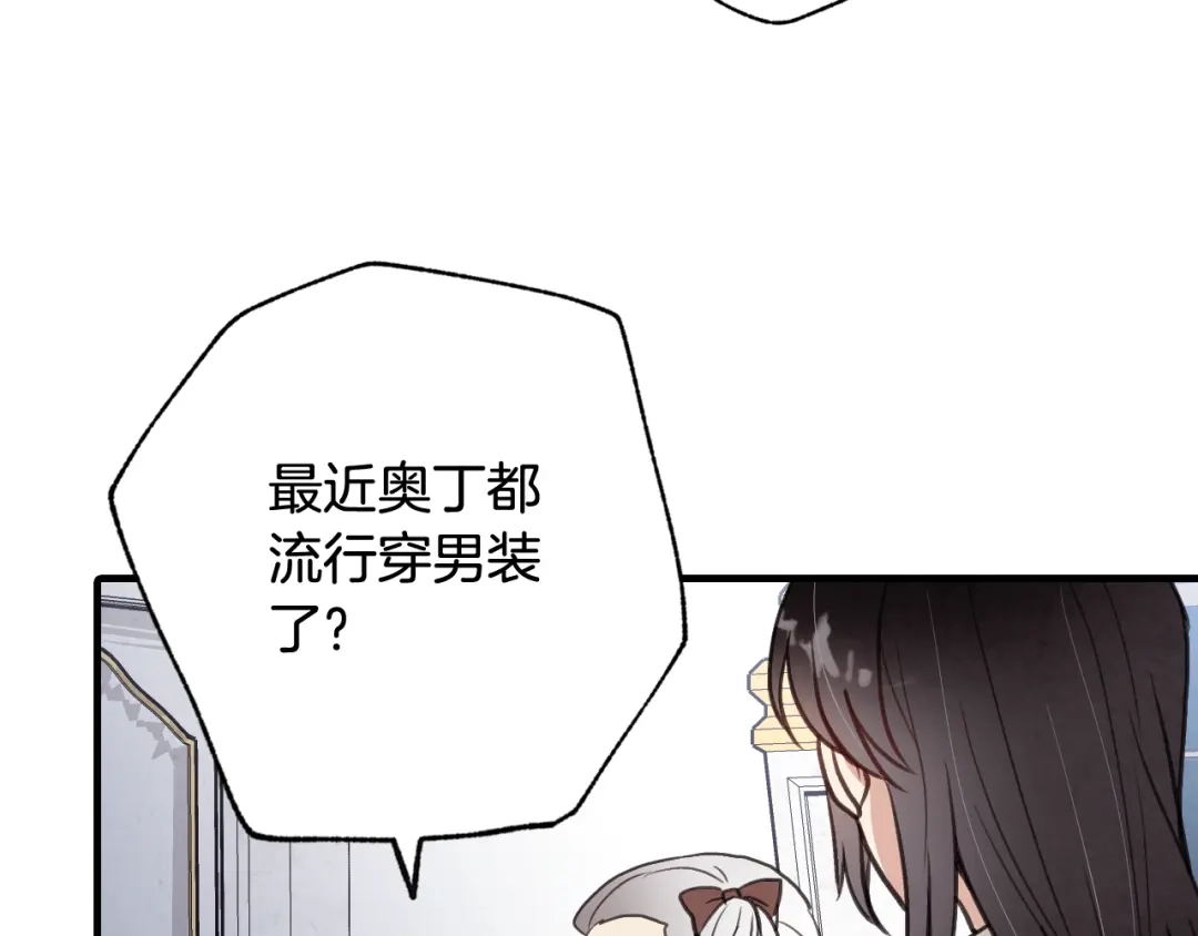 情人节之吻 第46话 姑婆的忏悔 第123页