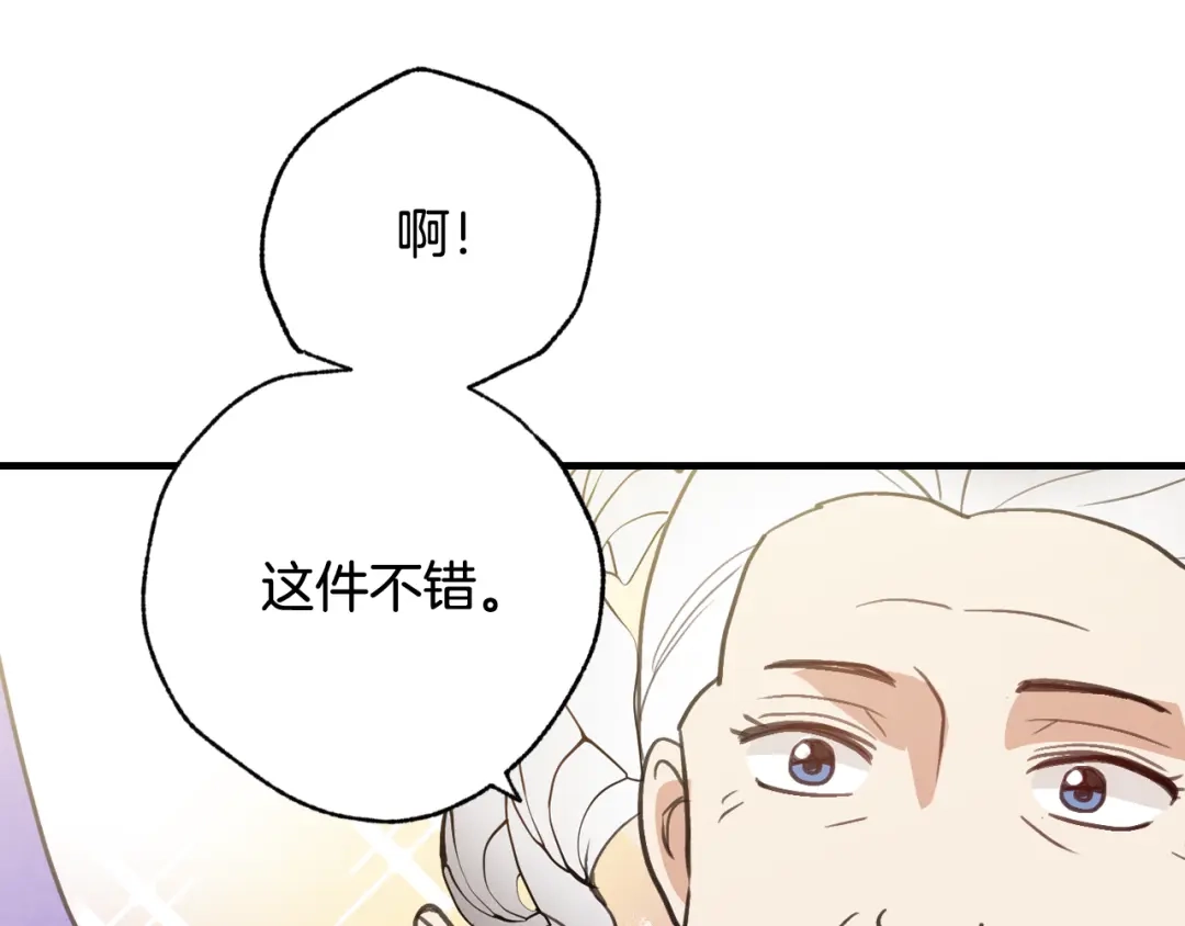 情人节之吻 第46话 姑婆的忏悔 第127页