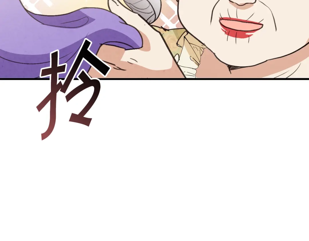 情人节之吻 第46话 姑婆的忏悔 第128页