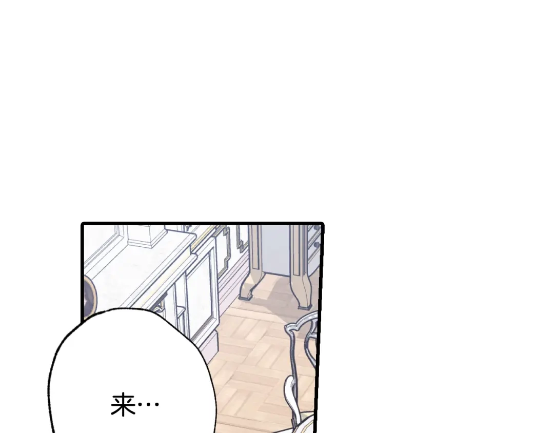 情人节之吻 第46话 姑婆的忏悔 第129页