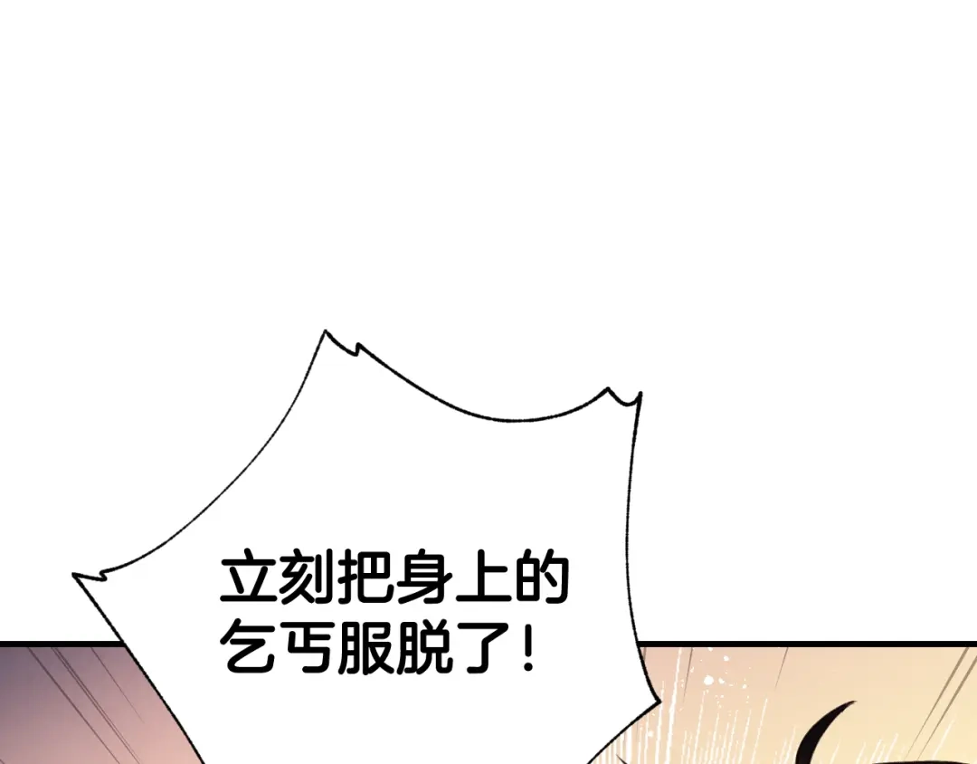 情人节之吻 第46话 姑婆的忏悔 第132页