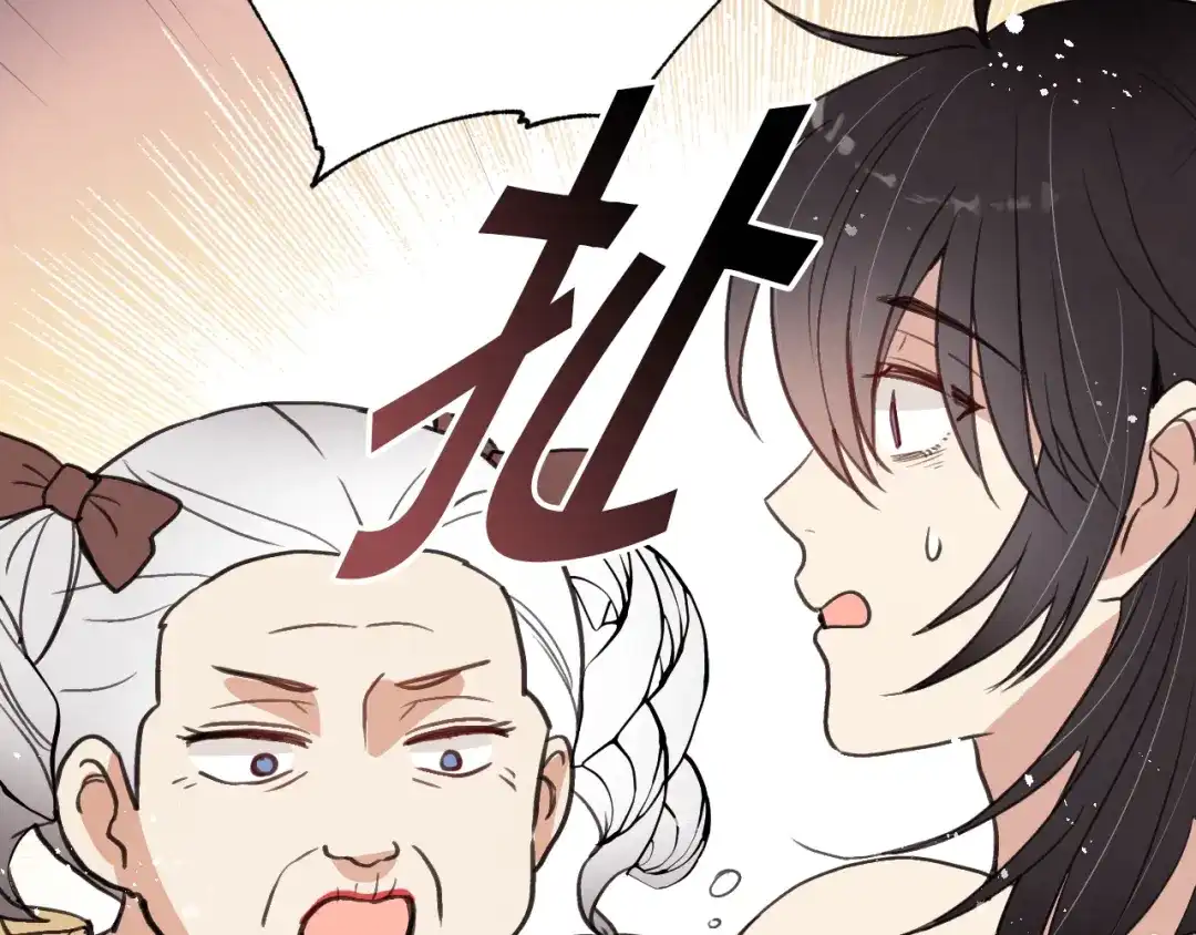 情人节之吻 第46话 姑婆的忏悔 第133页