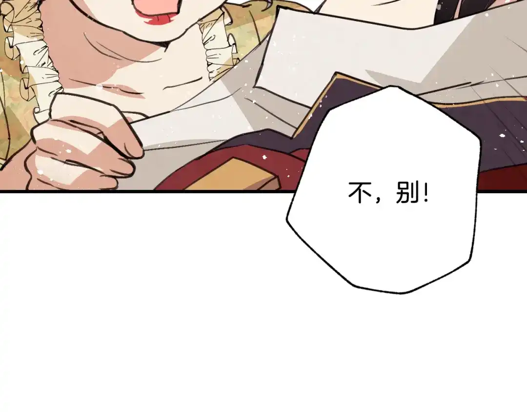 情人节之吻 第46话 姑婆的忏悔 第134页