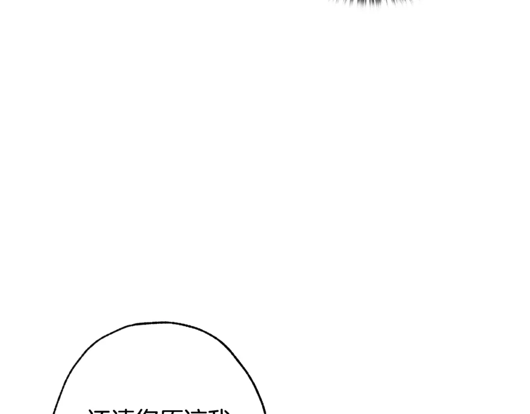 情人节之吻 第46话 姑婆的忏悔 第139页