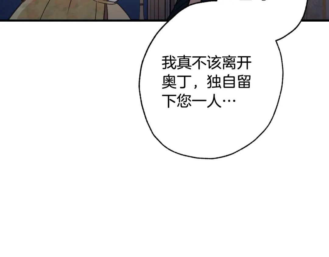 情人节之吻 第46话 姑婆的忏悔 第141页