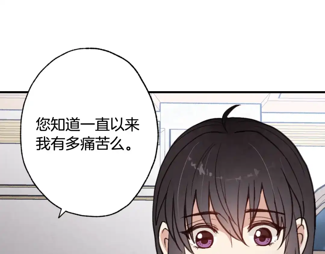 情人节之吻 第46话 姑婆的忏悔 第143页