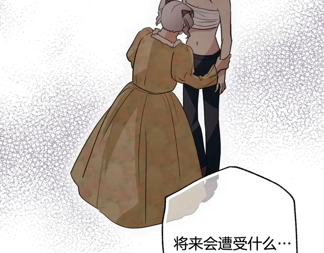 情人节之吻 第46话 姑婆的忏悔 第148页