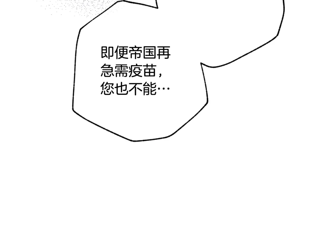 情人节之吻 第46话 姑婆的忏悔 第149页