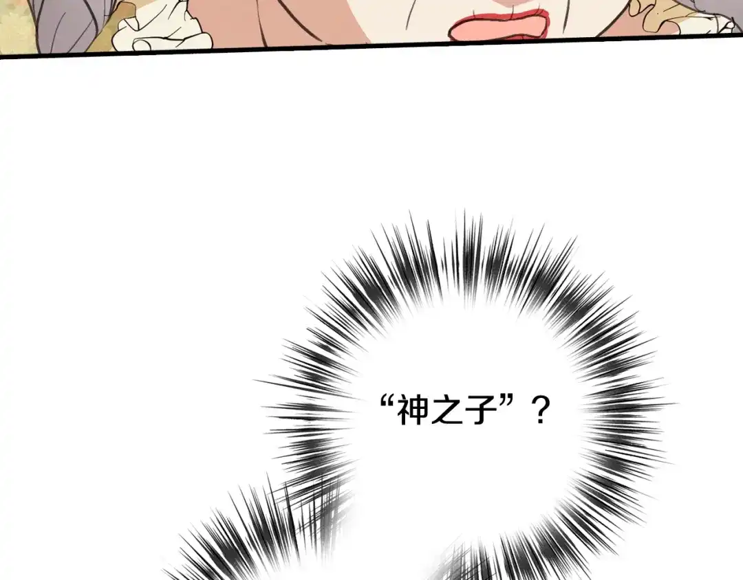 情人节之吻 第46话 姑婆的忏悔 第151页