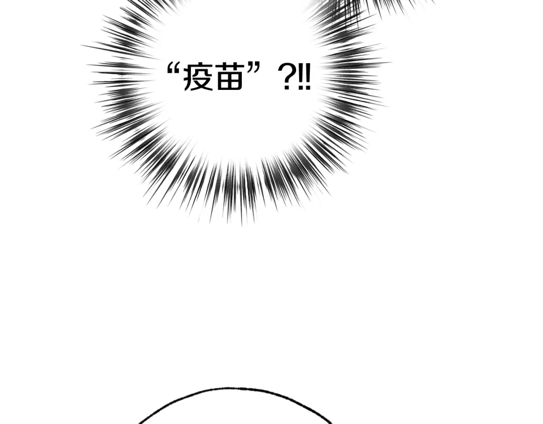 情人节之吻 第46话 姑婆的忏悔 第152页