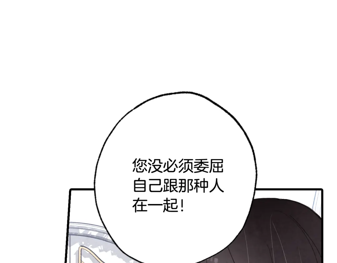情人节之吻 第46话 姑婆的忏悔 第158页