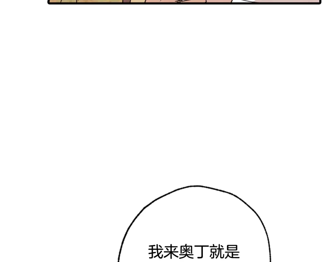 情人节之吻 第46话 姑婆的忏悔 第160页