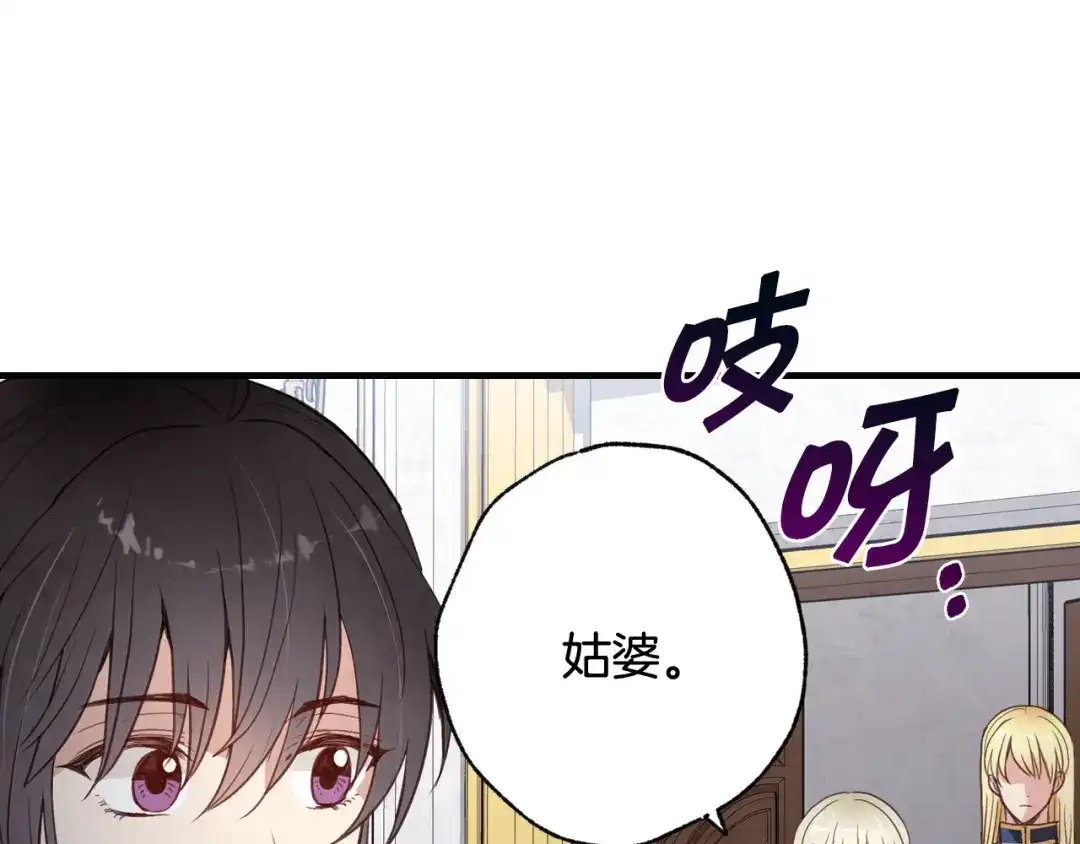 情人节之吻 第46话 姑婆的忏悔 第165页