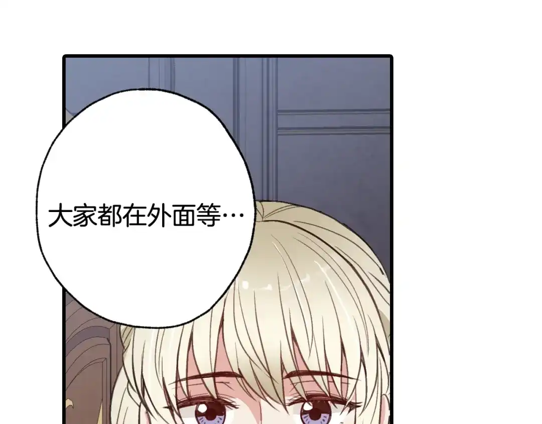 情人节之吻 第46话 姑婆的忏悔 第168页