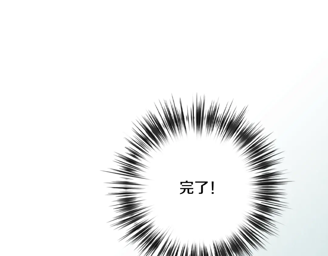 情人节之吻 第46话 姑婆的忏悔 第174页