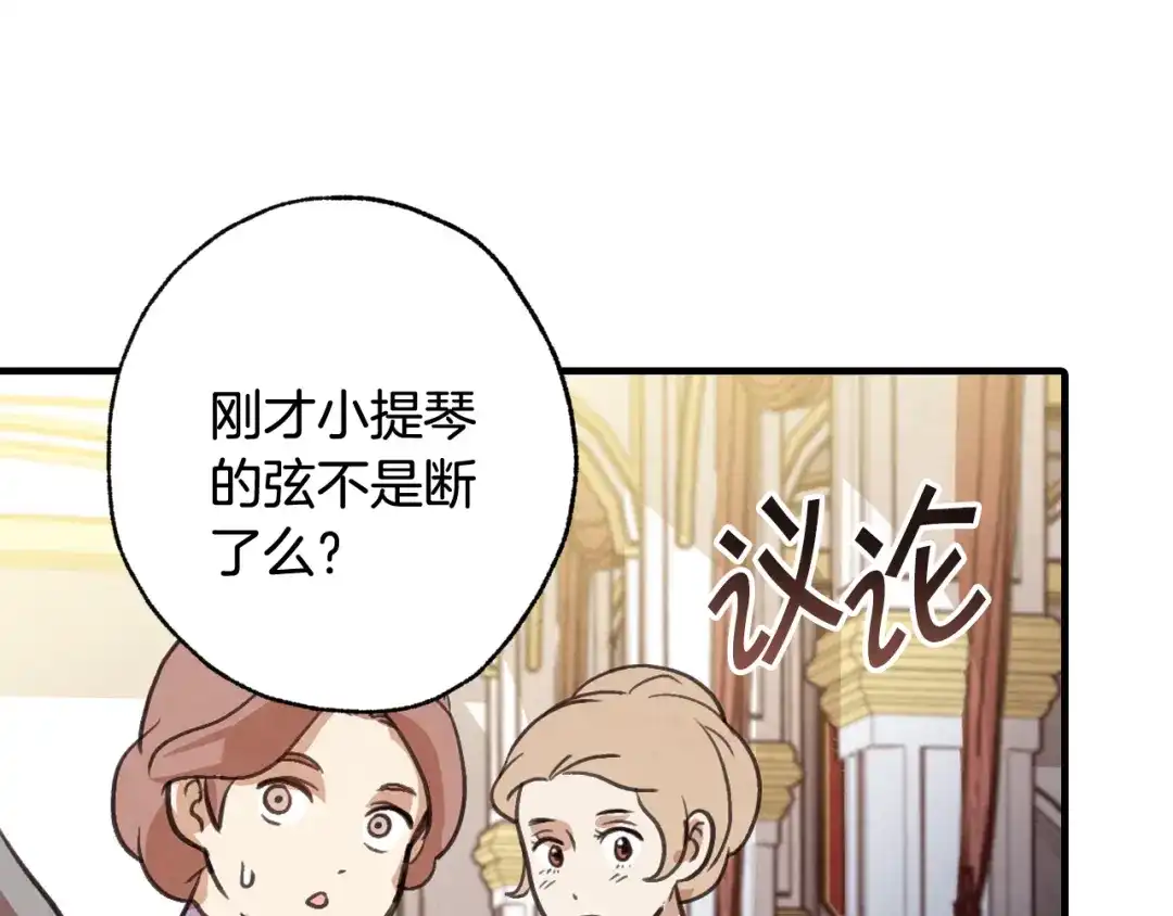情人节之吻 第46话 姑婆的忏悔 第18页